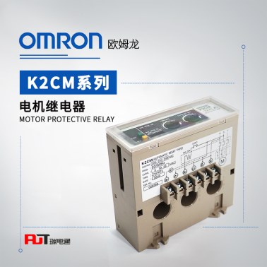 OMRON 欧姆龙 电机继电器 K2CM-Q1H