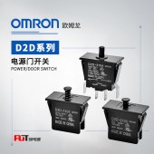 OMRON 欧姆龙 D2D系列 电源门开关D2D-2100 BY OMZ