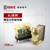 IDEC 和泉 RJ系列PCB端子型 继电器 RJ2V-A-A115
