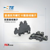 泰科 双层接线端子 MA2.5/5.D2.N