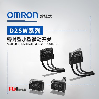 OMRON 欧姆龙 密封型 小型微动开关 D2SW-P2L3B BY OMZ