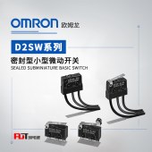 OMRON 欧姆龙 密封型 小型微动开关 D2SW-P2L3B BY OMZ
