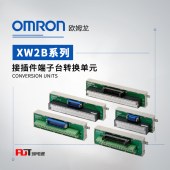 OMRON 欧姆龙 连接器端子台变换单元 XW2B-50Y4