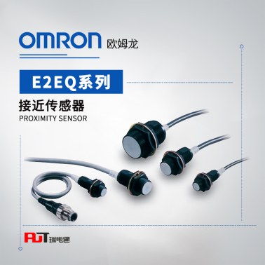 OMRON 欧姆龙 接近传感器 E2EQ-X7D1-M1GJ 0.3M
