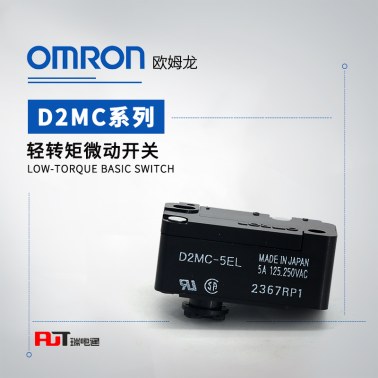 OMRON 欧姆龙 D2MC系列 轻转矩微动开关 D2MC-01EL