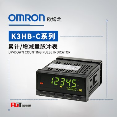 OMRON 欧姆龙 累计/增减量脉冲表 K3HB-CNB-L2AT11 AC/DC24