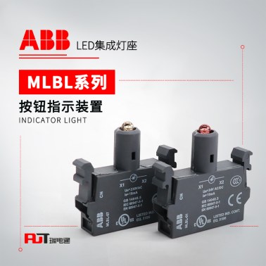 ABB MLBL系列 按钮指示 附件LED集成灯座 MLBL-09Y