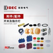 IDEC 和泉 按钮指示灯 配件/附件 DIN 导轨 BAA1000