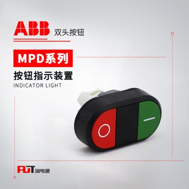 ABB MPD系列双头平钮操作部件 MPD4-11B