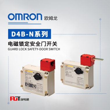 OMRON 欧姆龙 电磁锁定安全门开关 D4BL-1CRG-A