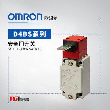 OMRON 欧姆龙 安全门开关 D4BS-45FS