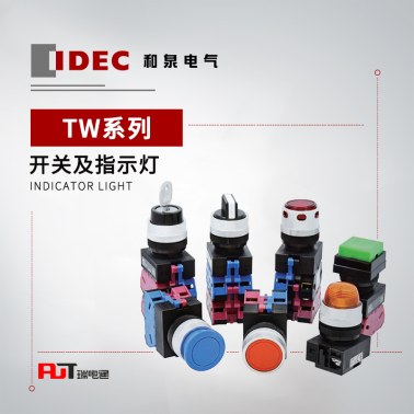 IDEC 和泉 TW系列 照明选择开关(LED 照明) ASLW332204DG 24VAC/DC