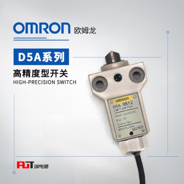 OMRON 欧姆龙 限位开关 高精度型开关 D5A-3200