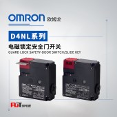 OMRON 欧姆龙 电磁锁定安全门开关 D4NL-4GFA-B4-NPT