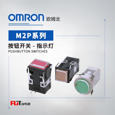 OMRON 欧姆龙 指示灯 M2PT-90A12-12SO