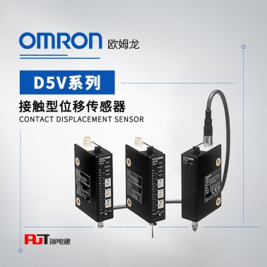 OMRON 欧姆龙 接触型位移传感器 D5VA-3B1