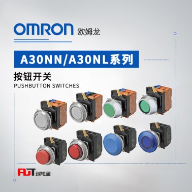 OMRON 欧姆龙 按钮开关 A30NN-MPM-URA-P222-NN