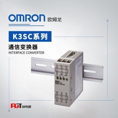 OMRON 欧姆龙 通信变换器 K3SC-10 AC100-240