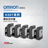 OMRON 欧姆龙 固态定时器 H3DT-HCL AC100-120V