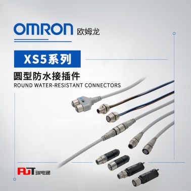 OMRON 欧姆龙 圆型防水接插件 XS5F-D421-A80-F
