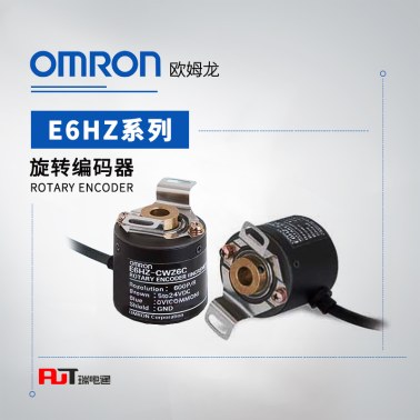 OMRON 欧姆龙 旋转编码器 E6HZ-CWZ6C 800P/R 2M BY OMS