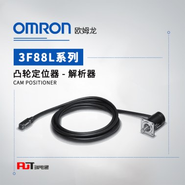 OMRON 欧姆龙 凸轮定位器 解析器 3F88L-RS17