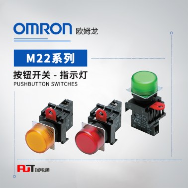 OMRON 欧姆龙 指示灯 显示器M22-FR