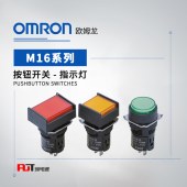 OMRON 欧姆龙 指示灯 M16-TW-5D
