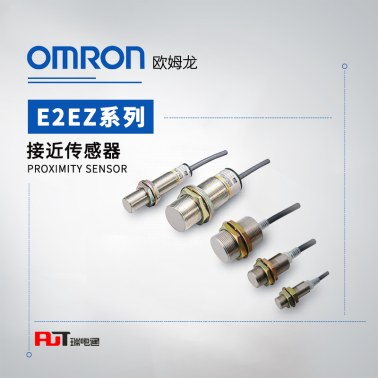 OMRON 欧姆龙 接近传感器 E2EZ-X4D1-M1GJ 1M(NEW)  BY OMS