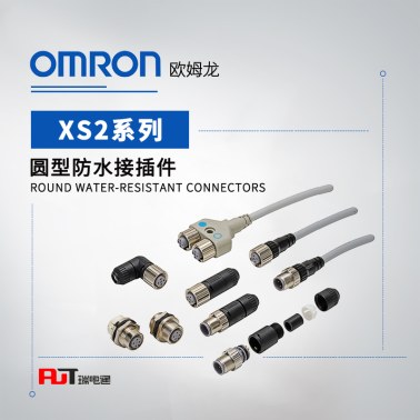 OMRON 欧姆龙 圆型防水接插件 XS2F-D421-S026
