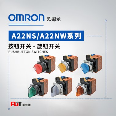 OMRON 欧姆龙 旋钮开关 A22NS-3BM-NBA-G211-NN