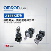OMRON 欧姆龙 钥匙型选择开关 A165K-T2ML-2