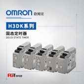 OMRON 欧姆龙 固态定时器 H3DK-S1A DC12