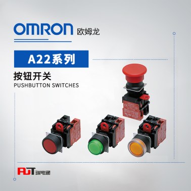 OMRON 欧姆龙 按钮开关 A22-01A