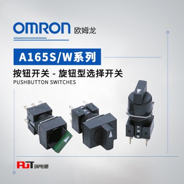 OMRON 欧姆龙 旋钮型选择开关 A165S-A2A