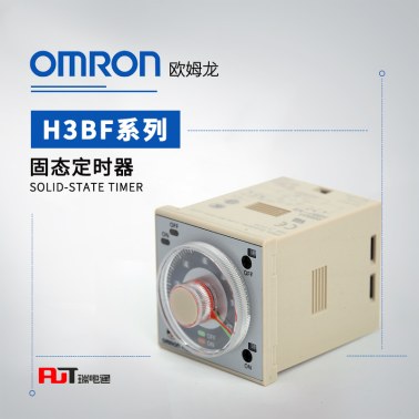 OMRON 欧姆龙 固态双定时器 H3BF-N8 AC220V