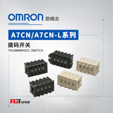 OMRON 欧姆龙 拨码开关 A7CN-106-1