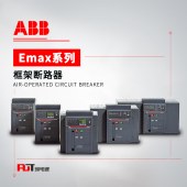 ABB Emax系列 框架断路器 E3N2500 R2500 PR122/P-LSI WMP 4P M110aa