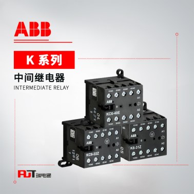 ABB KC系列 中间继电器 KC6-40E*220V DC