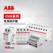 ABB OVR 电涌保护器 OVR SL50