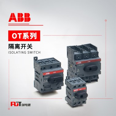 ABB OTDC系列 光伏专用 隔离开关 OTDC200E22