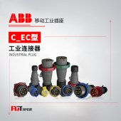 ABB (C/EC型)移动工业插座 332EC3