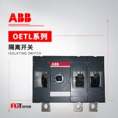 ABB OETL系列隔离开关 OETLZT80A110AC
