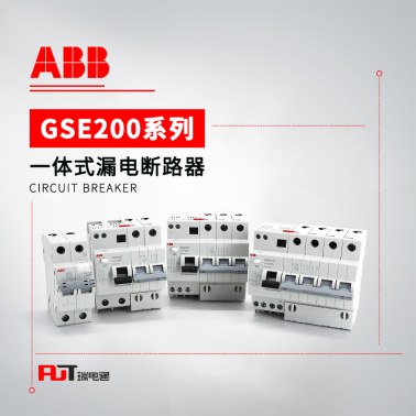 ABB GSE200系列 剩余电流动作断路器 GSE204 A S-C32/0.3