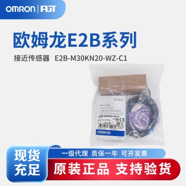 OMRON 欧姆龙 接近传感器 E2B-M30KN20-WZ-C1 2M