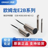 OMRON 欧姆龙 接近传感器 E2B-M30LN30-WZ-C2 2M