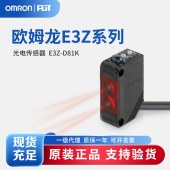 OMRON 欧姆龙 内置小型放大器型光电传感器 E3Z-D81K 2M