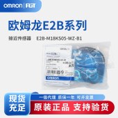 OMRON 欧姆龙 接近传感器 E2B-M18KS05-WZ-B1 2M