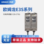 OMRON 欧姆龙 光电传感器 (金属外壳) E3S-CT61 2M BY OMS