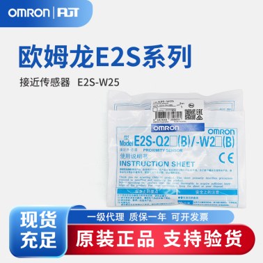 OMRON 欧姆龙 接近传感器 E2S-W25 1M BY OMS